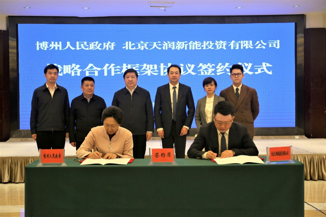 kaiyun登录入口登录与博州人民政府达成战略合作3.jpg.png
