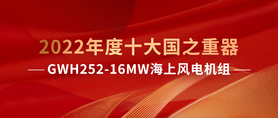 海上风电整机制造企业_金风科技海上风电机组
